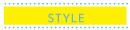 スタイル