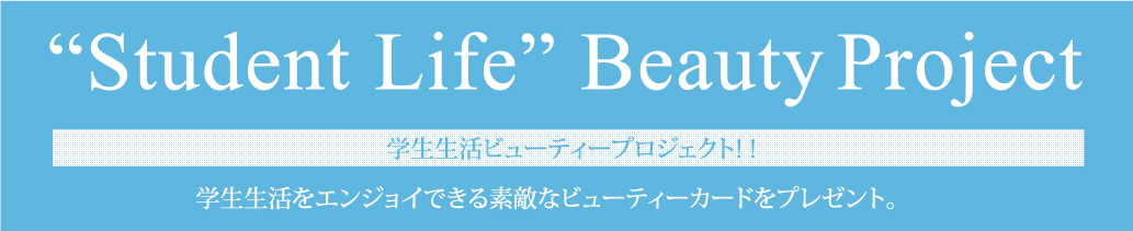 beauty-card_title.gif