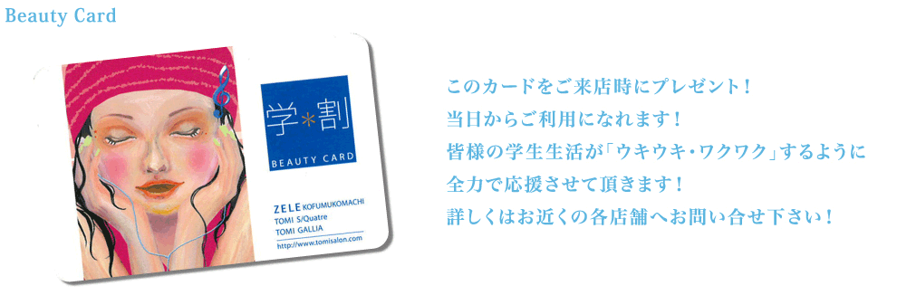 beauty-card_01p.gif