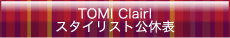 �X�^�C���X�g���x�\
