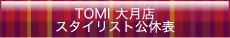 �X�^�C���X�g���x�\