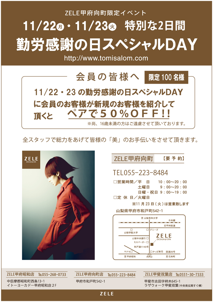 �ΘJ�̓��X�y�V����DAY